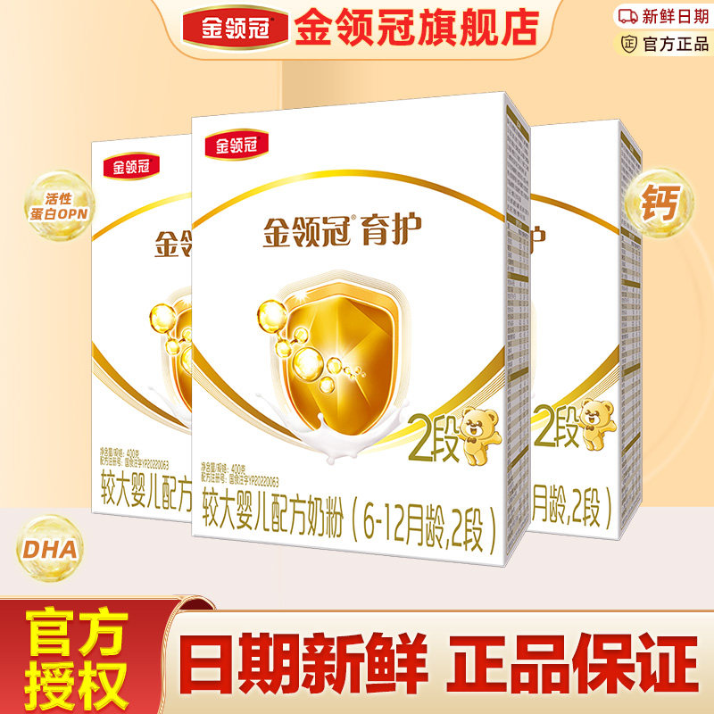 【会员】金领冠伊利奶粉育护2段较大婴儿奶粉400g*6盒官网正品