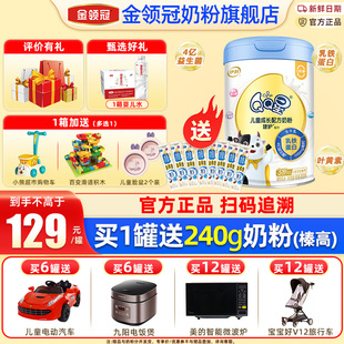1罐装 金领冠伊利QQ星儿童成长奶粉800g健护配方旗舰官网正品