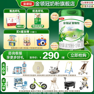 1罐 12月较大婴儿有机配方奶粉800g旗舰 金领冠伊利塞纳牧2段6