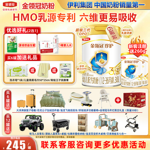 6罐装】金领冠伊利珍护3段婴幼儿牛奶粉三段900g*6罐旗舰店官网