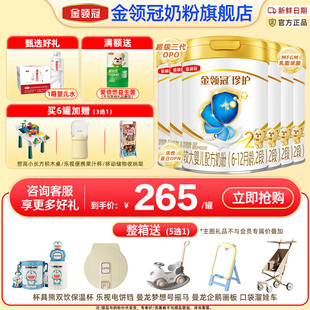 旗舰官网 6罐装 6罐 金领冠伊利珍护2段较大婴儿牛奶粉二段900g克