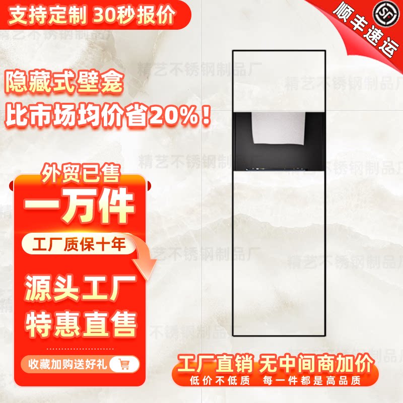 可镶嵌自家瓷砖嵌入式不锈钢马桶壁龛隐藏式卫生间垃圾桶置物架