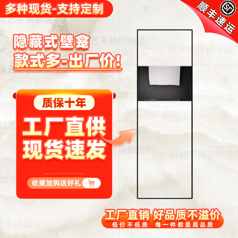 可镶嵌自家瓷砖嵌入式不锈钢马桶壁龛隐藏式卫生间垃圾桶置物架