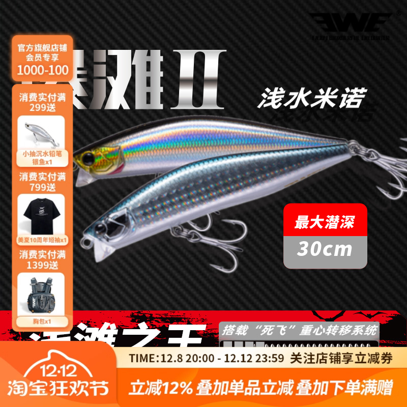 EWE美夏爆滩二代浮水米诺