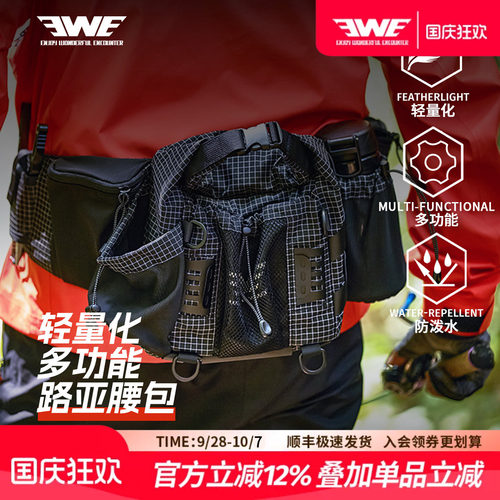 EWE美夏轻量化多功能战术腰包