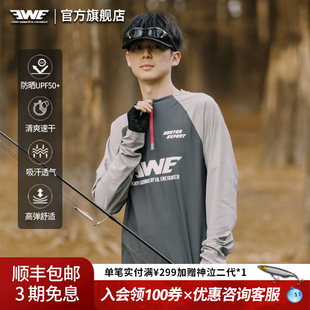 EWE美夏2025新款 T恤速干透气轻薄弹力 户外钓鱼无领防晒服长袖
