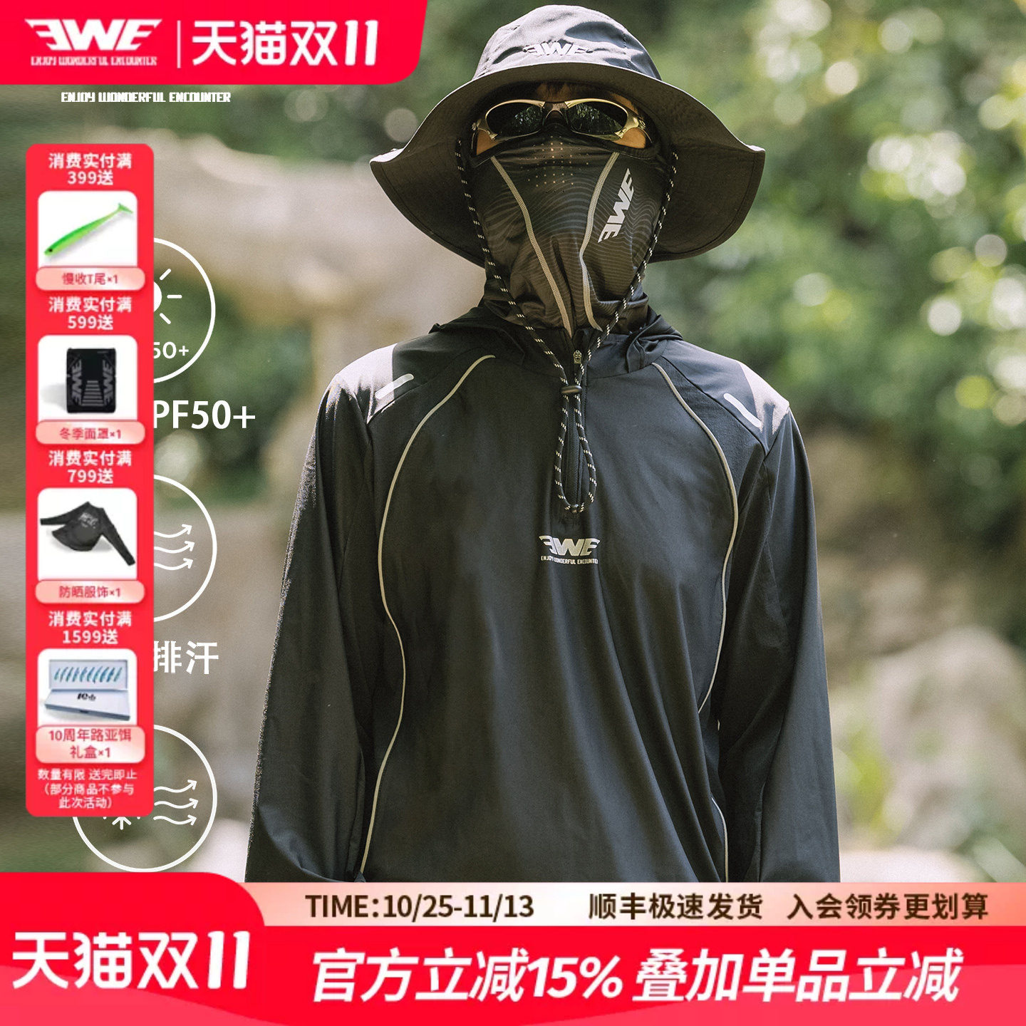 【季末特惠】EWE美夏反光路亚防晒服户外秋季透气速干钓鱼长袖男