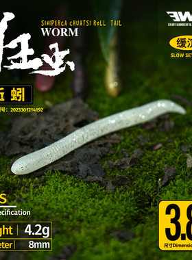 EWE美夏软饵狂虫系列蚯蚓螺旋软虫翘嘴鲈鱼鳜鱼路亚假饵微物饵