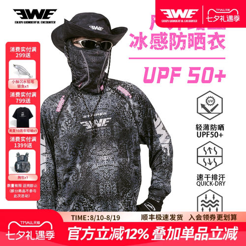 EWE美夏新款黑蛇渔纹防晒衣