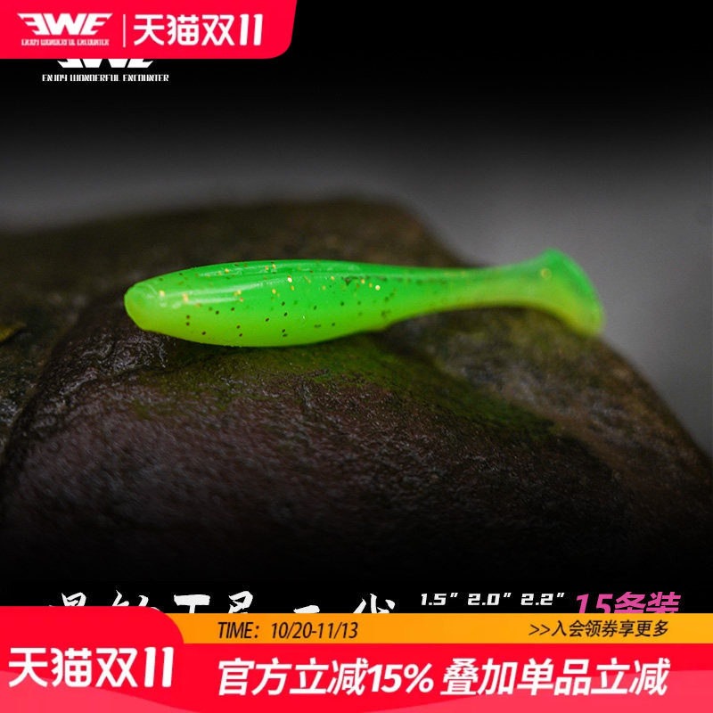 EWE美夏爆钓T尾二代软虫路亚软饵通用黑坑野钓翘嘴鳜鱼鲈鱼假饵