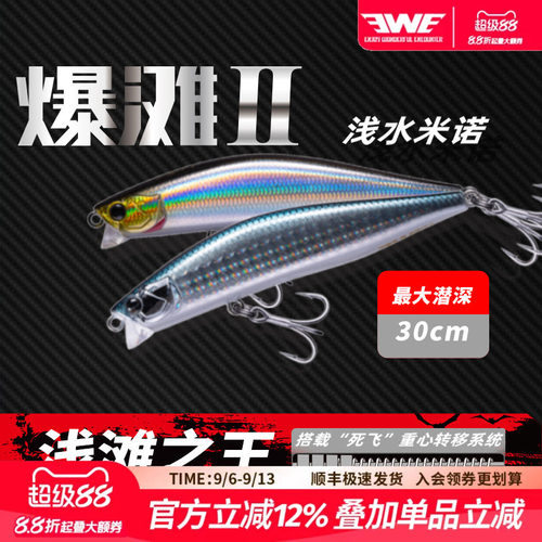 EWE美夏爆滩二代浮水米诺