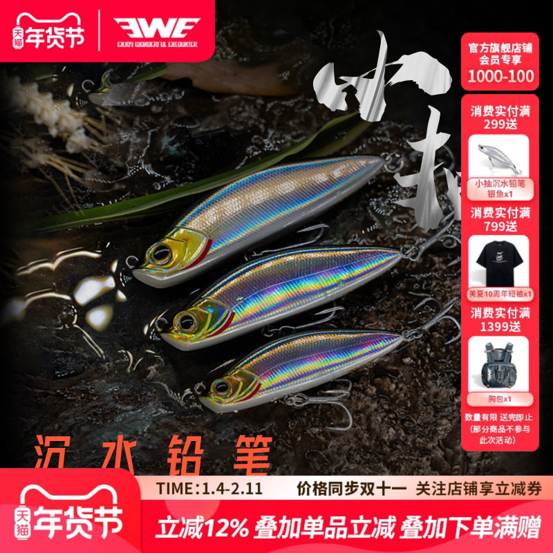 EWE美夏新款小抽远投沉水铅笔远投路亚假饵通用翘嘴鲈鱼鳜鱼假饵,户外/登山/野营/旅行用品,路亚饵,淘宝优惠券,粉丝福利购,淘宝优惠卷