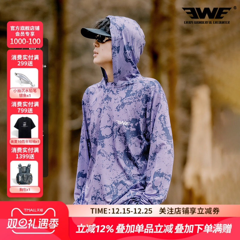 EWE美夏2025新款户外钓鱼路亚迷彩防紫外线透气轻薄连帽防晒服