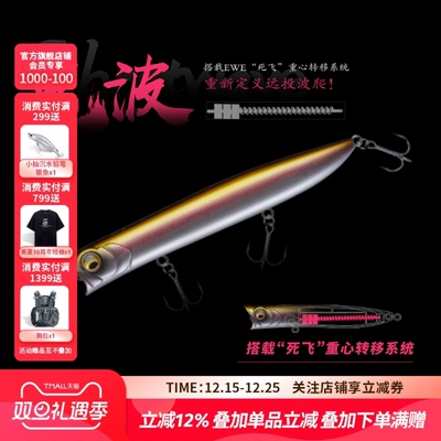 EWE美夏鬼波波爬路亚假饵