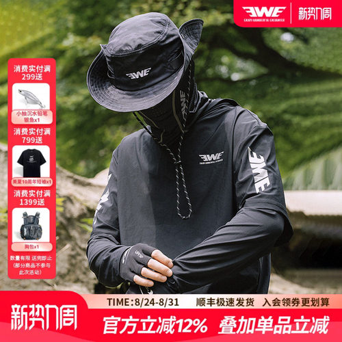 EWE美夏假两件防晒服钓鱼服