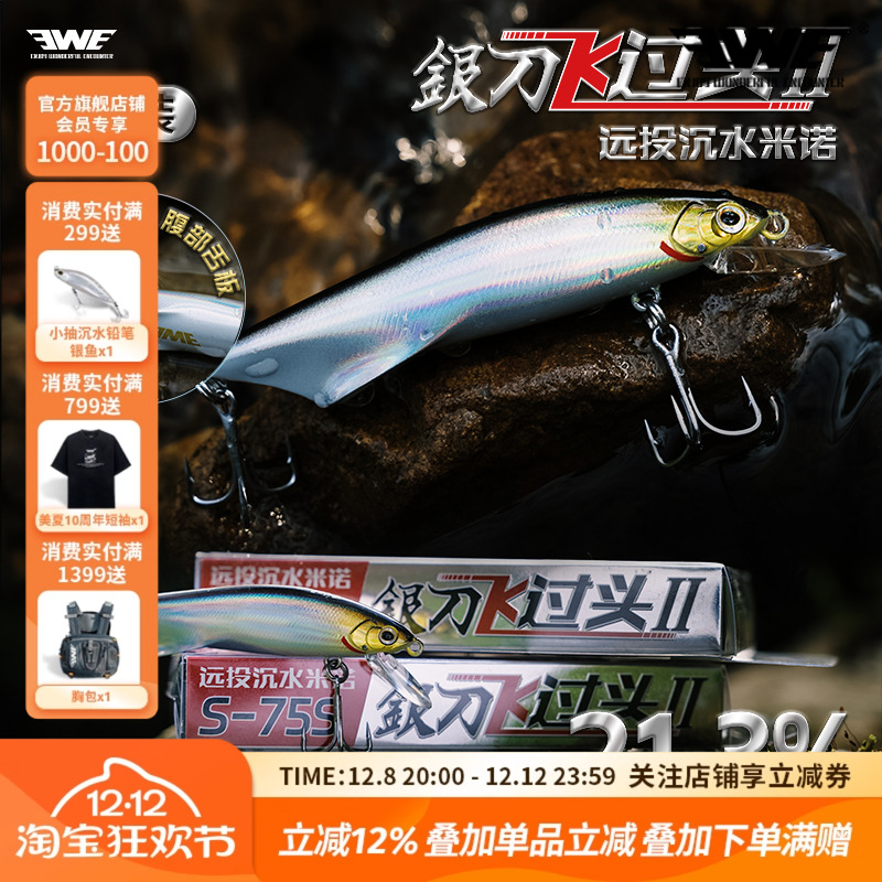 美夏2025新款银刀飞过头二代