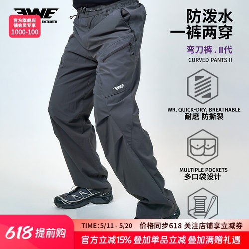 新品轻量防晒透气路亚软壳冲锋裤