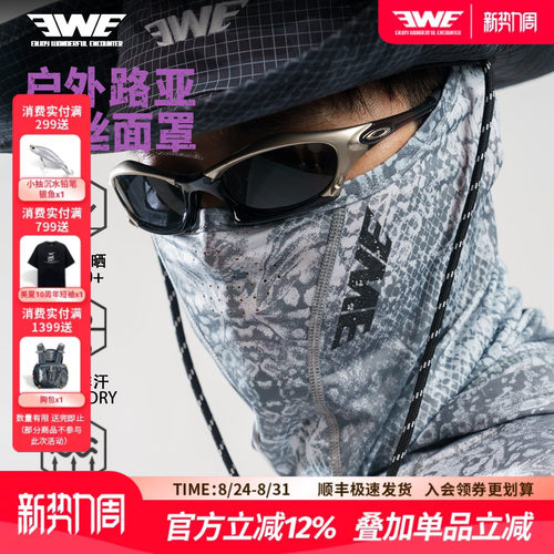 EWE美夏新款钓鱼防晒冰丝面罩