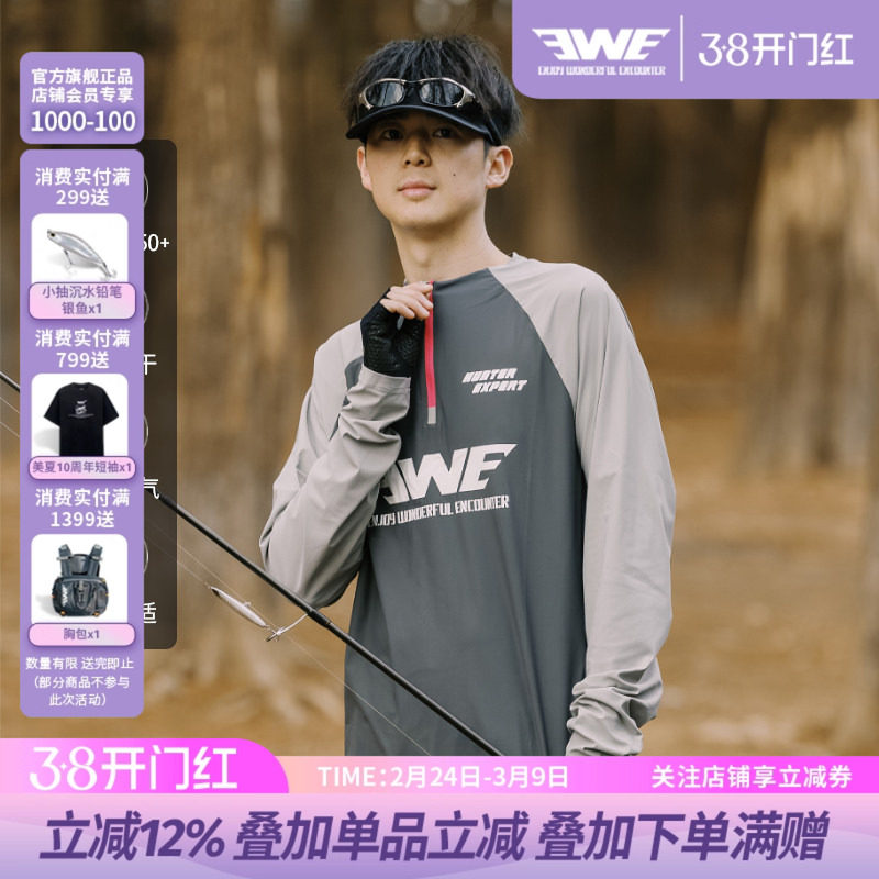 EWE美夏2025新款路亚户外钓鱼无领防晒服长袖T恤速干透气轻薄弹力