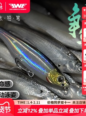 EWE美夏25款争鱼沉水铅笔远投仿真路亚假饵大侧摆翘嘴海鲈军鱼