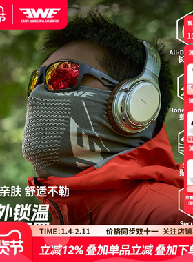 EWE美夏2025款秋冬保暖透气挂耳面罩舒适透气垂钓路亚户外运动