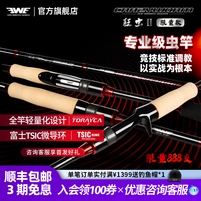 EWE美夏路亚竿独节二代两节竿