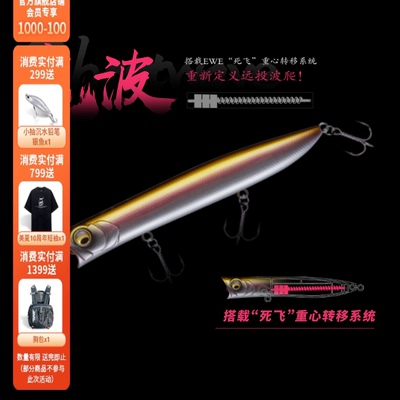 EWE美夏鬼波波爬路亚假饵