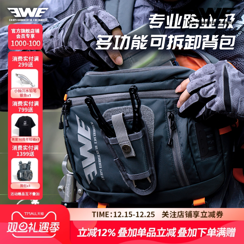 EWE美夏25新款路亚包多功能胸包