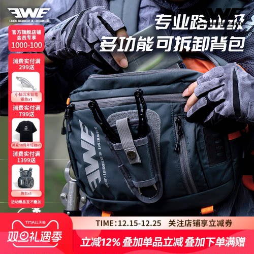 EWE美夏25新款路亚包多功能胸包