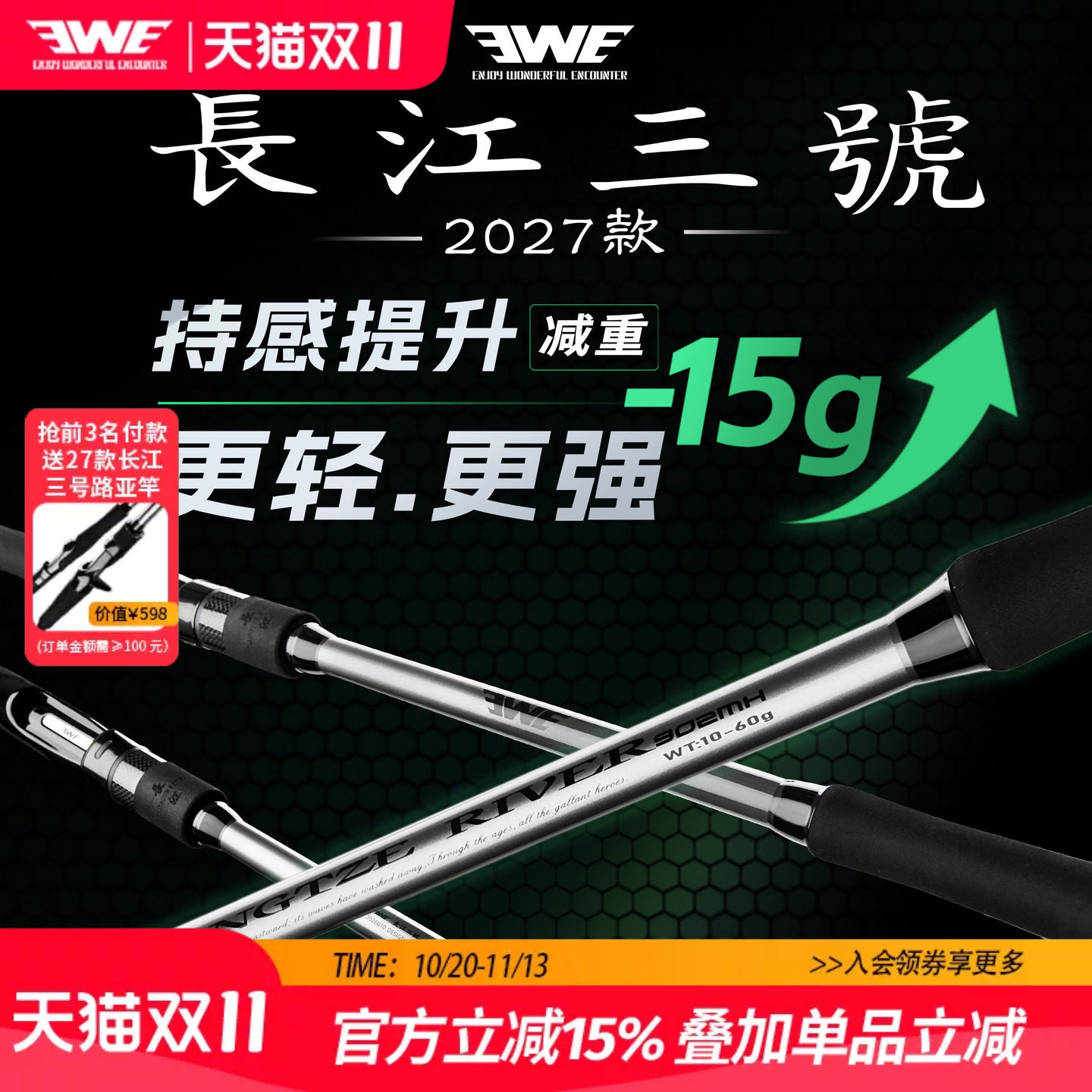 EWE美夏27款长江三号路亚竿超远投直柄翘嘴鳡鱼高感度专用钓鱼竿