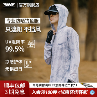 EWE美夏2025新款 户外钓鱼防晒服迷彩防紫外线速干透气轻薄连帽