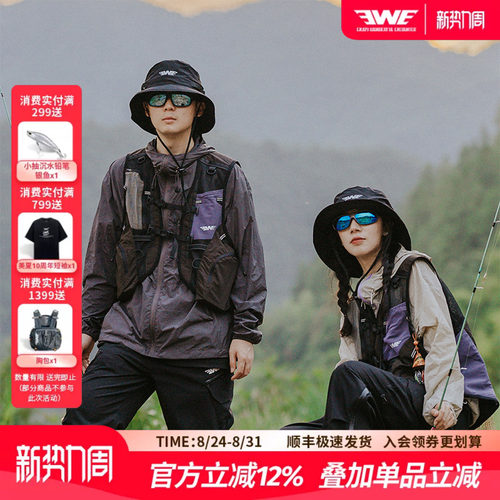 EWE美夏钓鱼工装战术路亚马甲