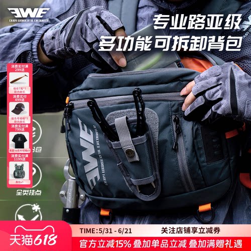EWE美夏25新款路亚包多功能胸包