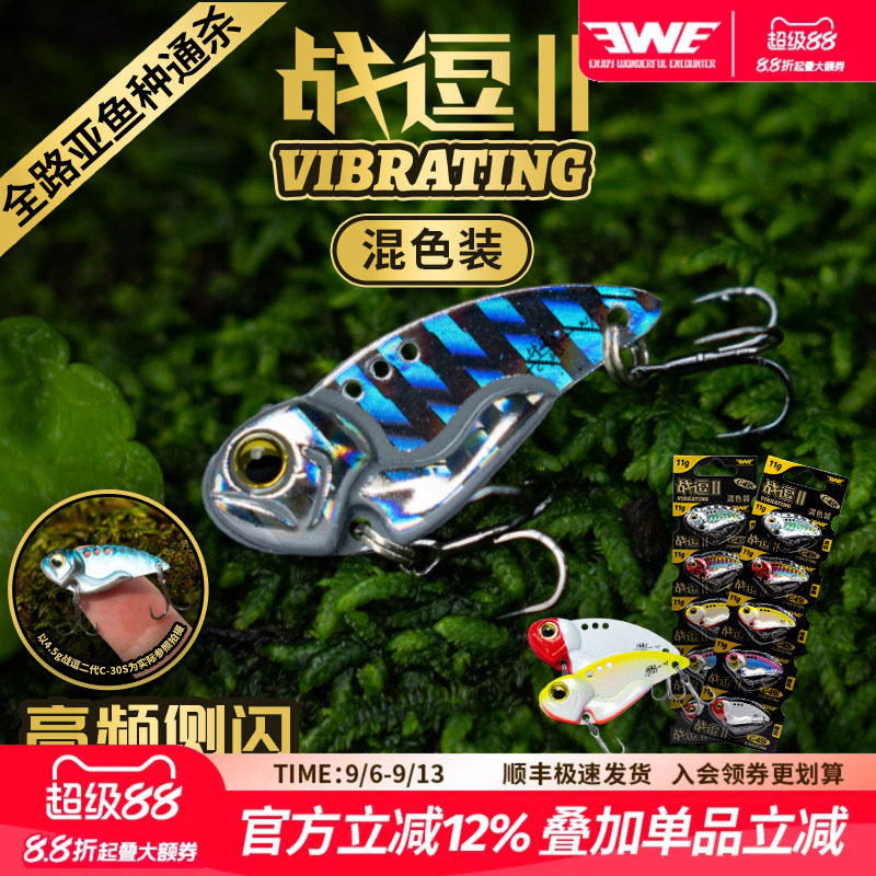 EWE美夏战逗二代VIB路亚饵图片