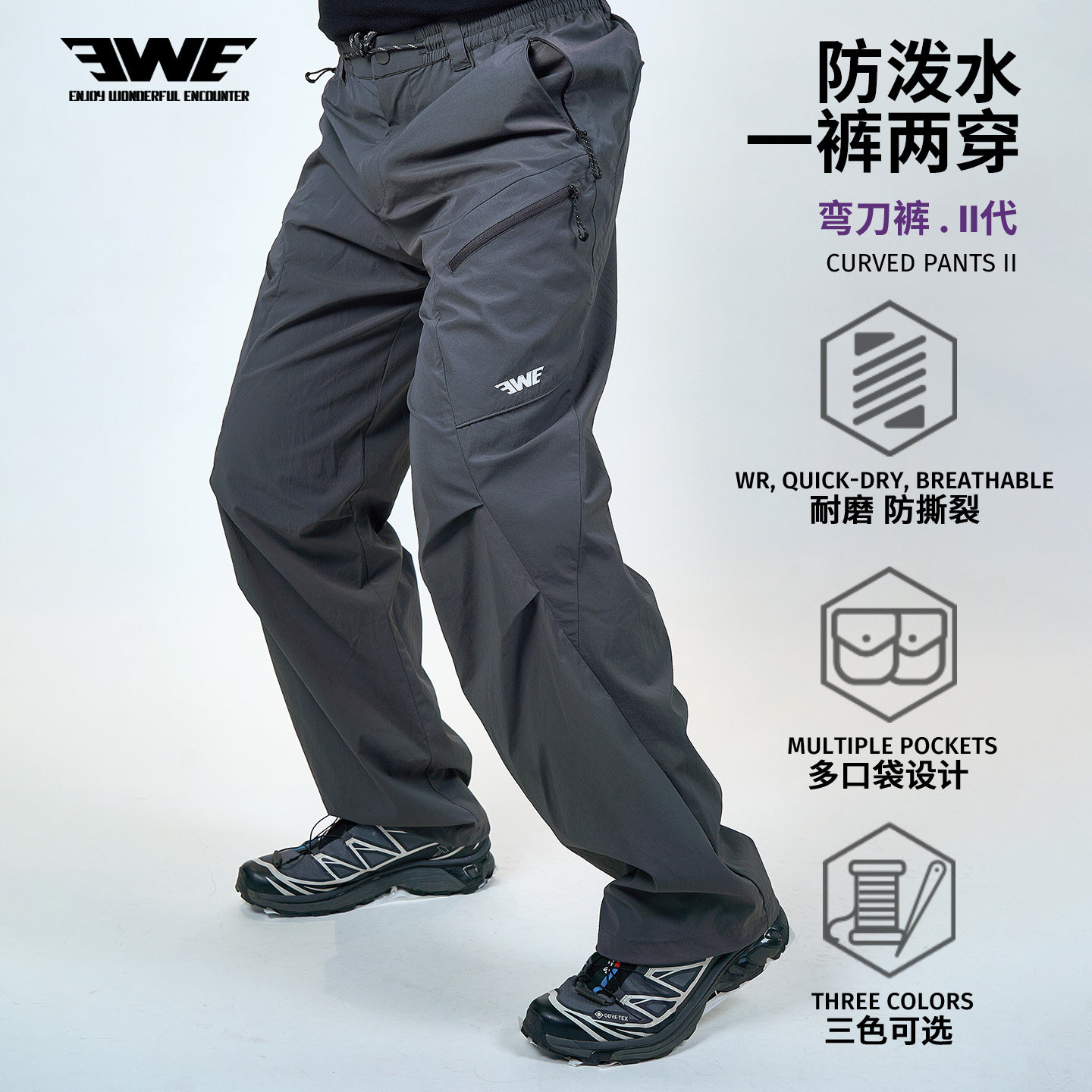 EWE美夏2026新轻量化户外防晒透气多功能钓鱼路亚工装弯刀裤二代图片