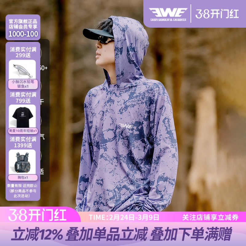 EWE美夏2025新款户外钓鱼路亚迷彩防紫外线透气轻薄连帽防晒服
