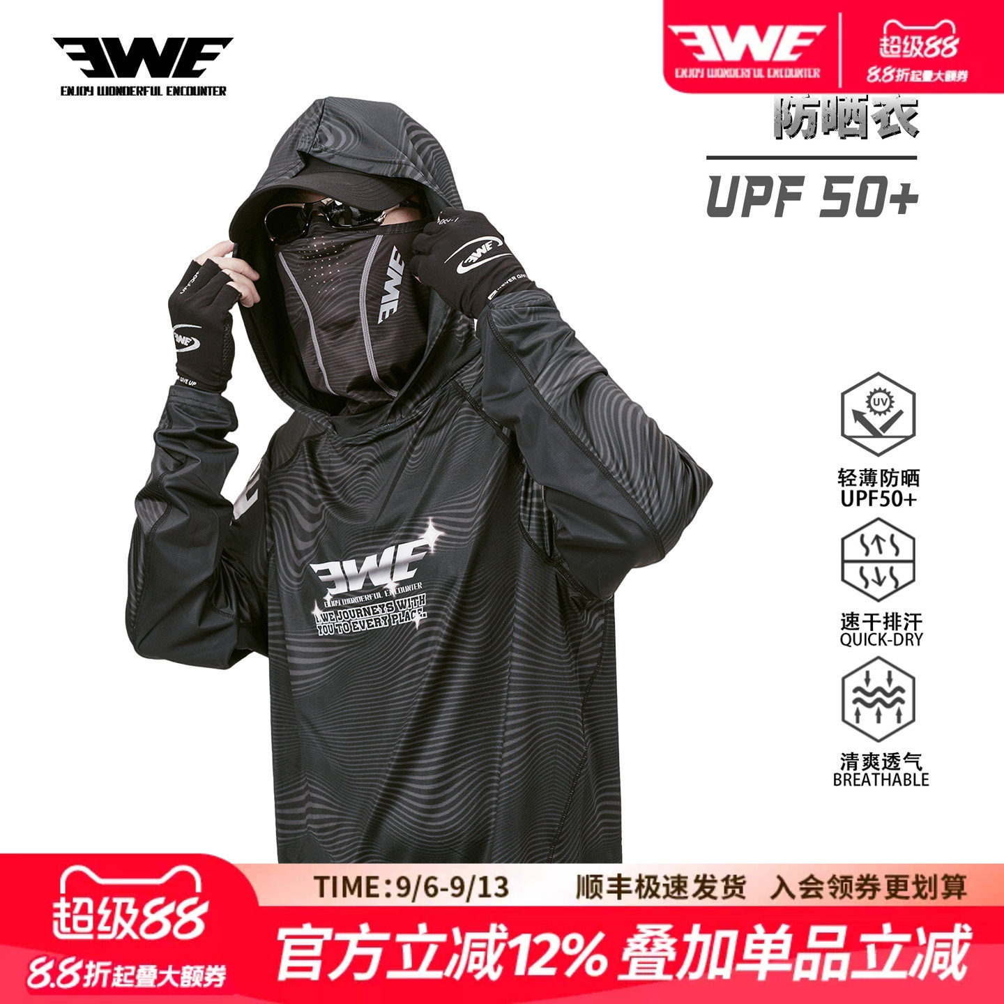 EWE美夏钓鱼防晒服冰丝防紫外线路亚骑行海钓长袖男