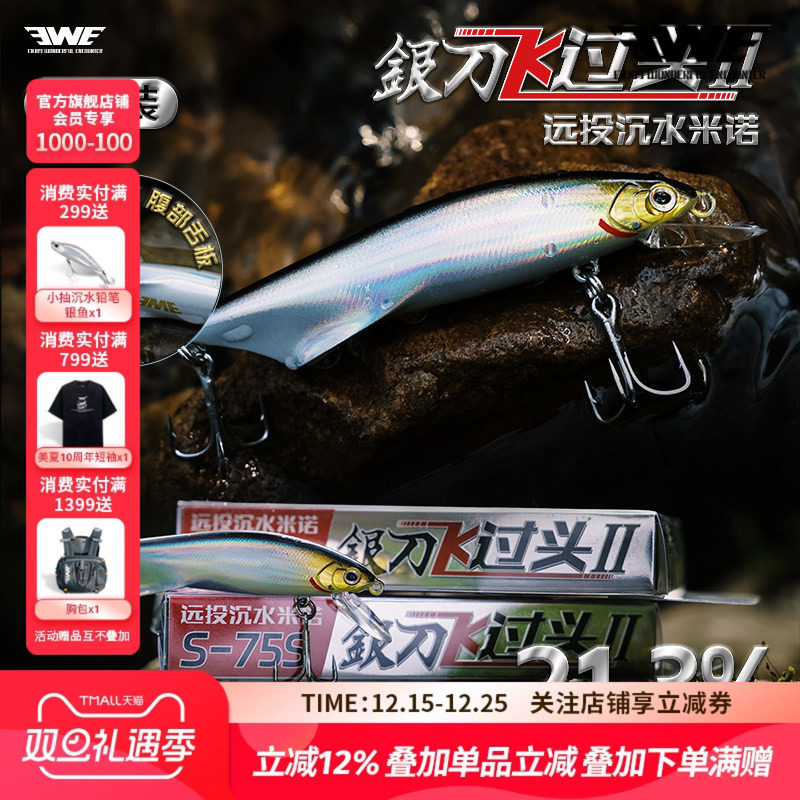 美夏2025新款银刀飞过头二代