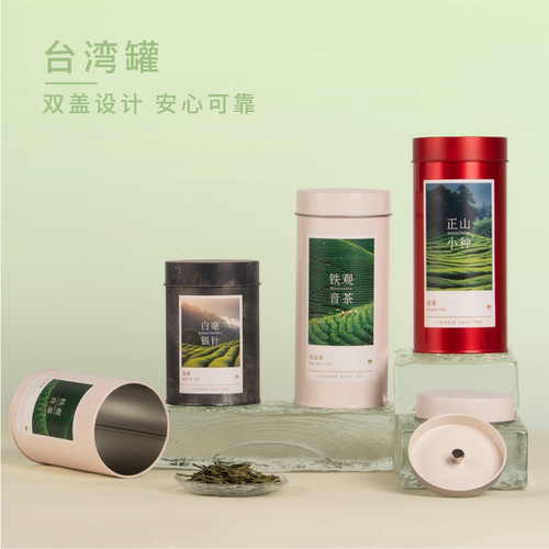 茶叶罐台湾铁罐马口铁罐高档茶叶包装盒金属小号便携密封罐可定制