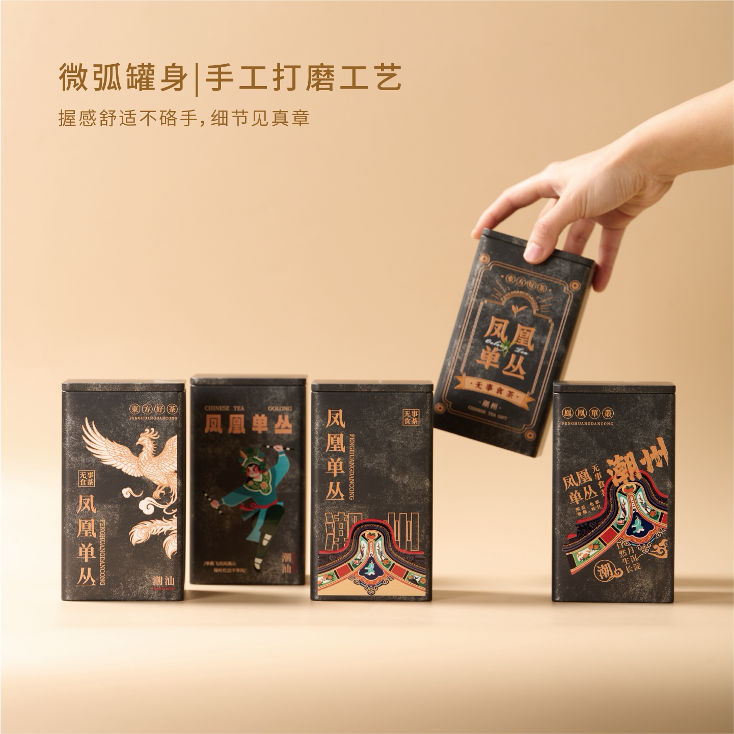 潮州凤凰单枞茶叶罐密封罐图片