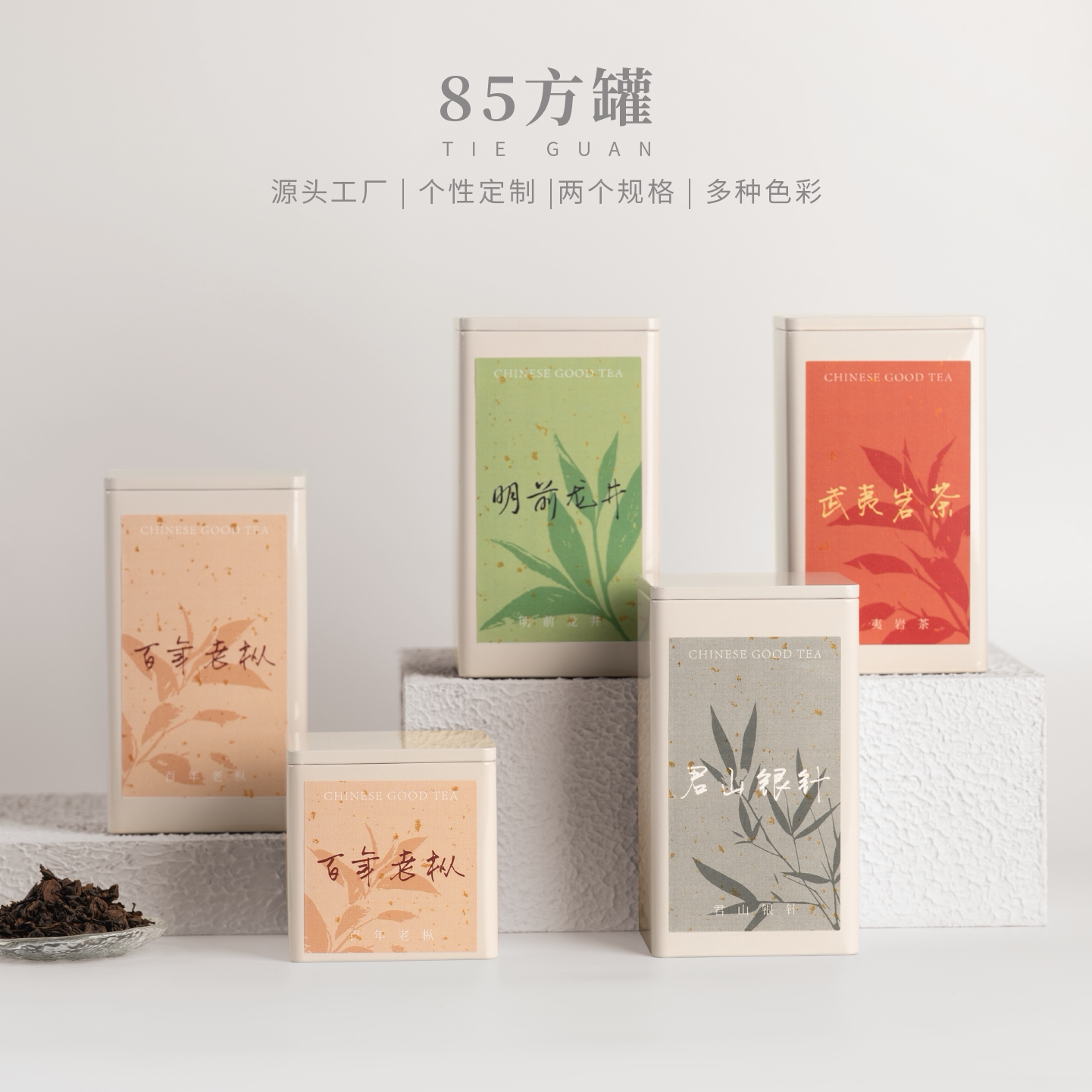 茶叶罐马口铁罐精品高档空罐图片