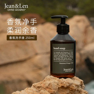 Jean&Len香氛洗手液温和清洁迷迭香生姜雪松木质留香男女