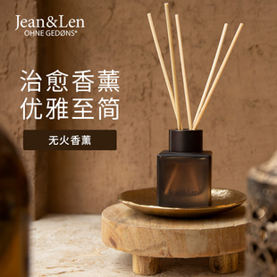臨期 Jean&Len家居香氛木質香室內擴香器50ml車載香薰