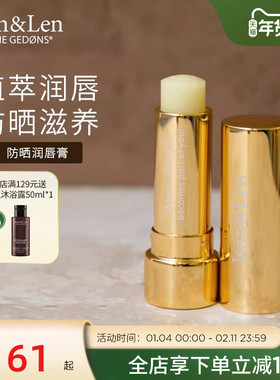 Jean&Len保湿舒缓滋润补水润唇膏防干裂滋润修护木质留香