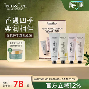 Jean&Len香氛滋润保湿 护手霜迷迭香生姜雪松木质留香礼盒装