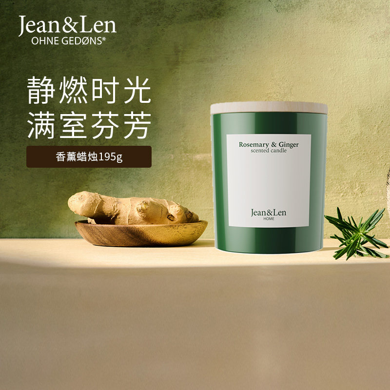 Jean&Len家居香薰蜡烛迷迭香生姜木质留香车载香薰195g