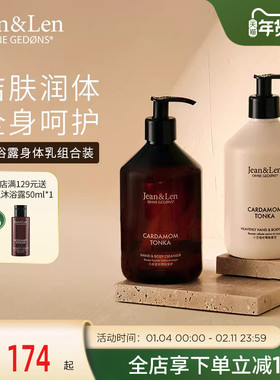 Jean&Len香氛洗手液沐浴露保湿滋润护手霜身体乳组合装木质留香