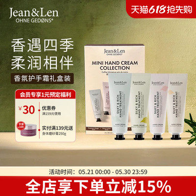 Jean&Len香氛滋润保湿护手霜迷迭香雪松木质香礼盒装【部分临期】