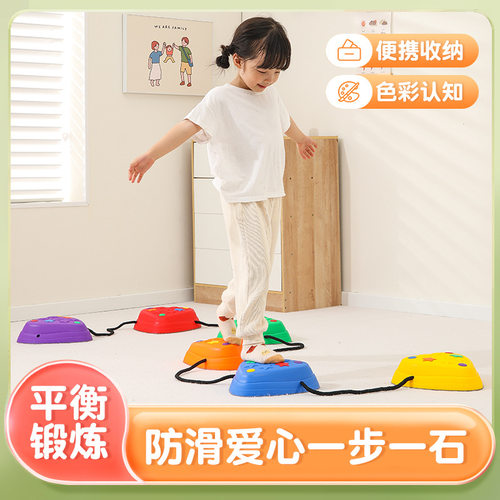 防滑爱心过桥石一步一石幼儿园儿童感统训练器材过河石玩具
