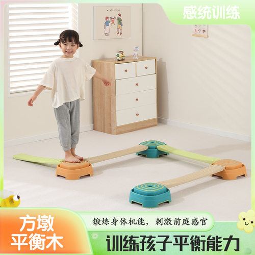 防滑全包边儿童室内感统训练器材早教平衡板玩具